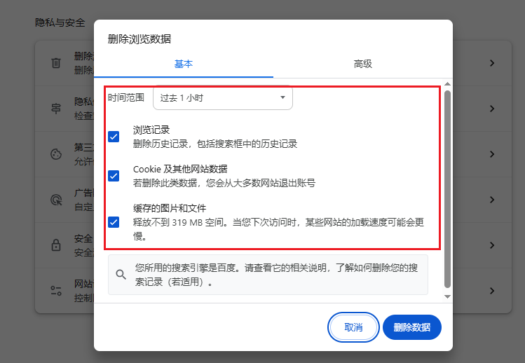 清理电脑缓存的方法