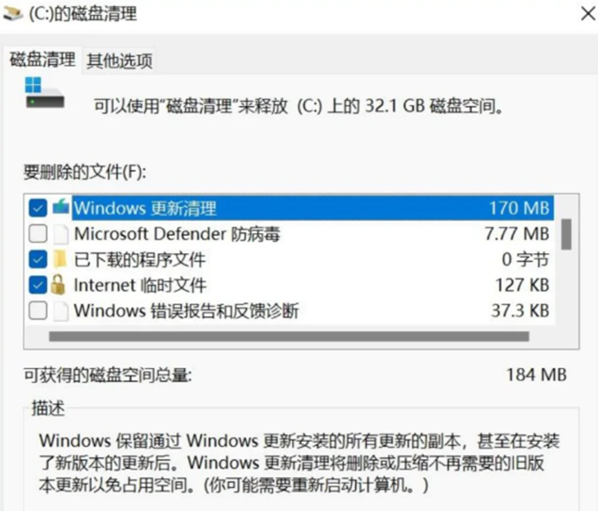 磁盘空间不足怎么清理