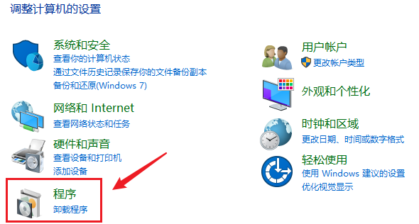 卸载无用的程序