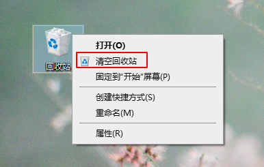 清理回收站