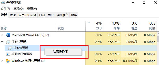 重启资源管理器