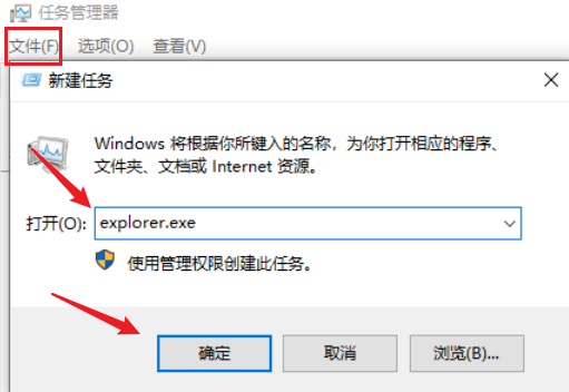 重新启动资源管理器