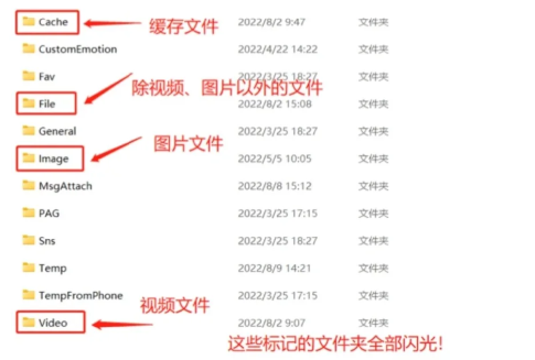 清理微信聊天记录
