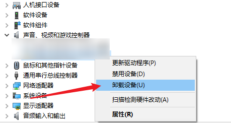 重新安装驱动