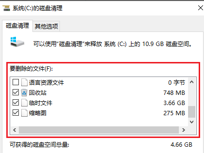 win7电脑卡顿怎么办