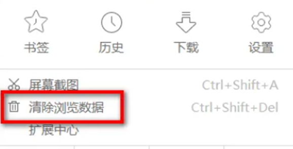怎样彻底清除uc浏览器垃圾