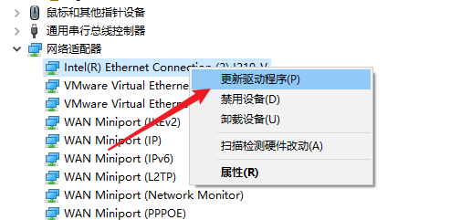 检查网卡驱动