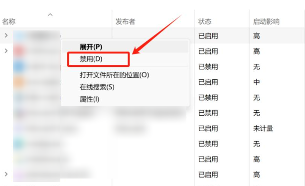 关闭不必要的开机启动项