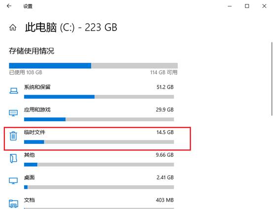 临时文件