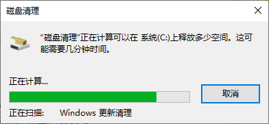用磁盘清理工具