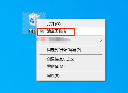 清理回收站