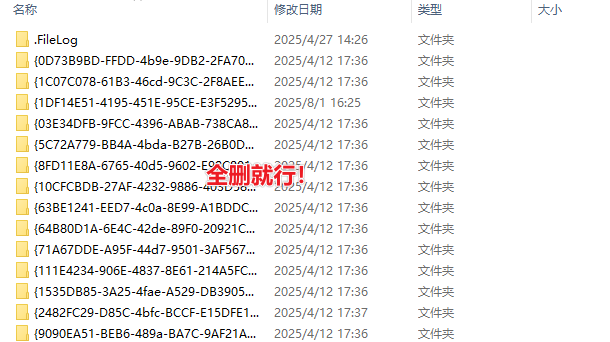 清理系统临时文件夹