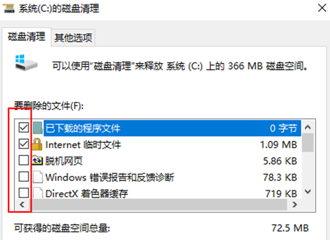 如何清理c盘多余的垃圾