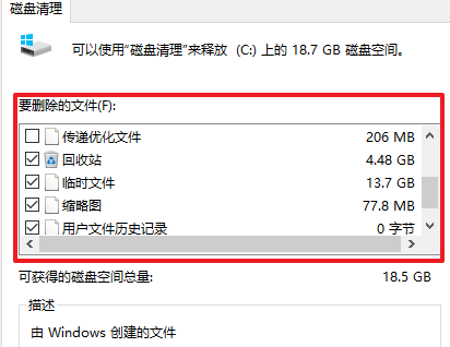 清理Windows更新缓存