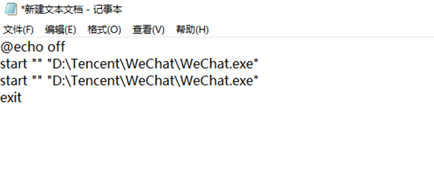 电脑微信双开bat命令