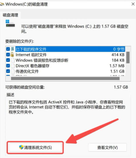 清理C盘的磁盘垃圾