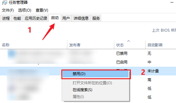 关闭开机启动项