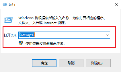 手动删除临时文件夹