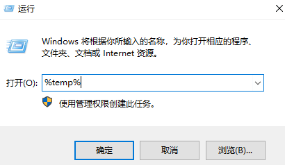 动删除临时文件夹