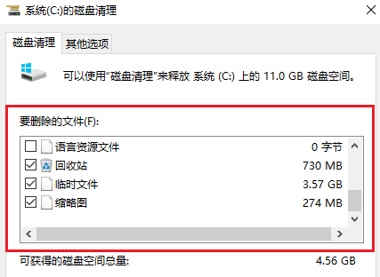 用系统自带的磁盘清理工具