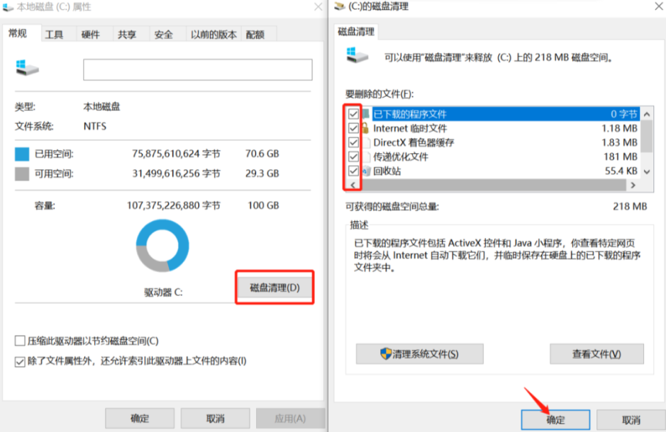 c盘爆红了可以删除哪些文件win10