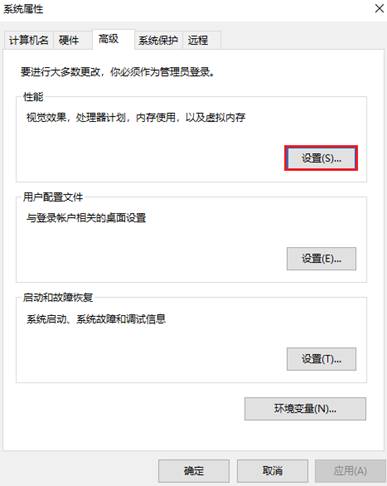 设置