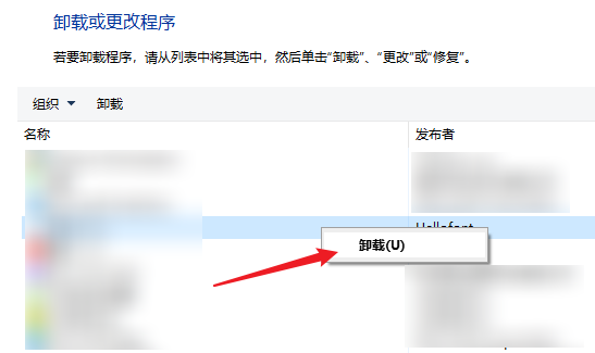 卸载不怎么用的软件