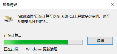 打开磁盘清理