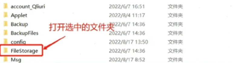 怎么清理电脑微信接收的文件
