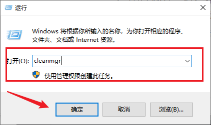 调出cleanmgr命令