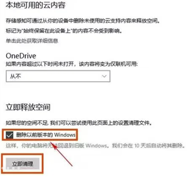 c盘清理空间的最好方法