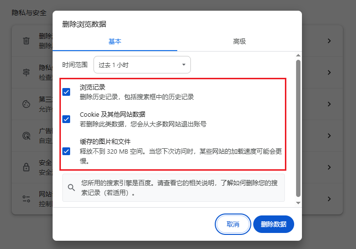 减少浏览器负担