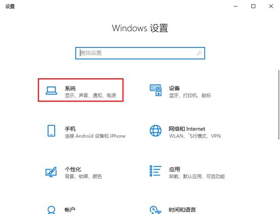 系统
