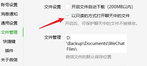 开启只读文件
