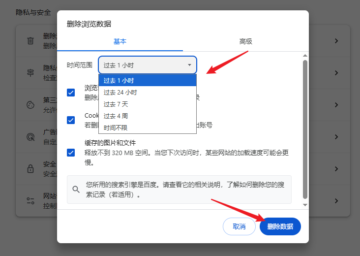 用快捷键清理