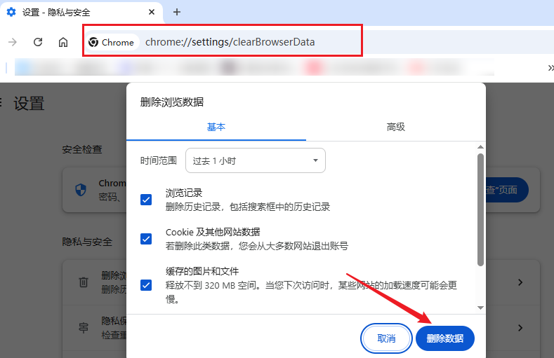 输入浏览器地址栏
