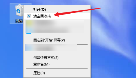 定期清空回收站