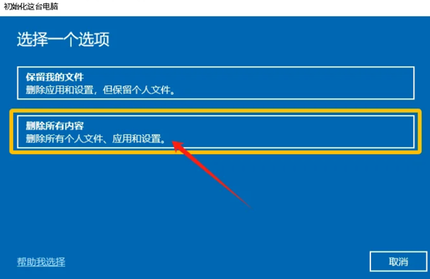 硬盘如何清除比较干净