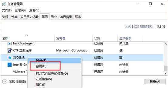 禁用