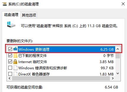 笔记本电脑怎么清除系统更新缓存
