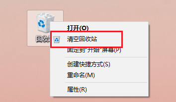 清理回收站