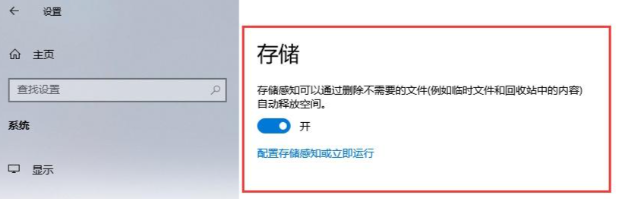 windows10怎么清理电脑系统缓存