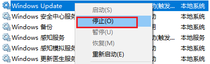 关闭Windows自动更新