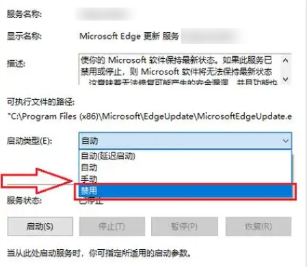 关闭Windows Update服务