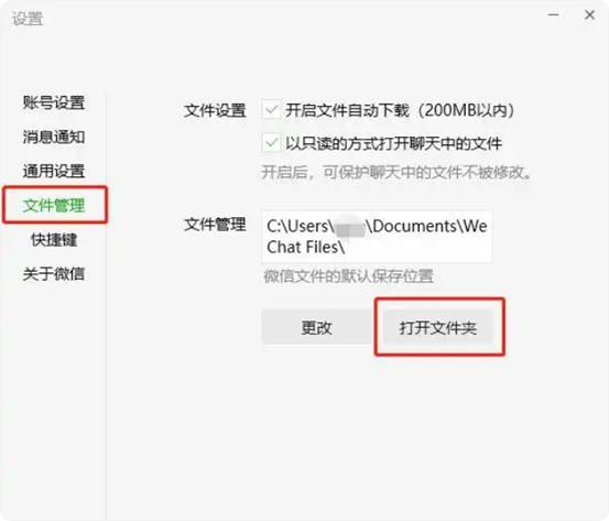 点文件管理