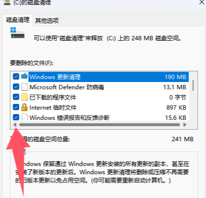 磁盘满了怎么彻底清理