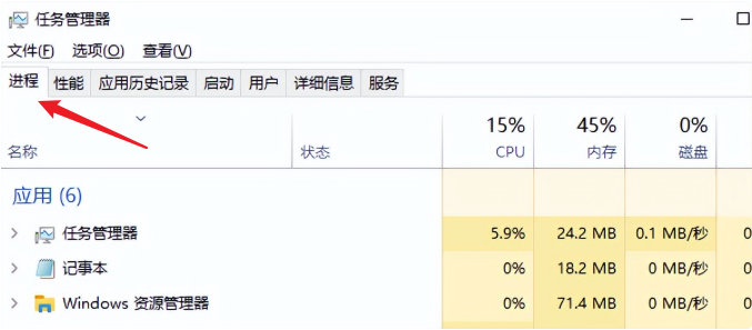 关闭不必要的后台程序