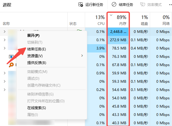 减少后台占用