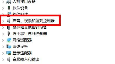 检查声卡驱动
