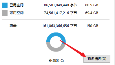 清理系统垃圾文件